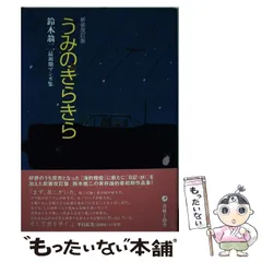 2026年最新】鈴木翁二の人気アイテム - メルカリ