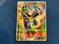 ディアルガ(R){鋼}〈017/027〉[CP2] – 晴れる屋2
