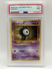 PSA9 アンノーン I 拡張パック第2弾 遺跡をこえて…【旧裏
