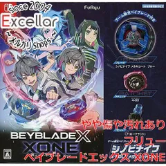 [bn:15] ベイブレードエックス XONE　Nintendo Switch