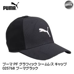 プーマ PF グラフィック シームレス キャップ 025768 日本仕様 PUMA 新品 未使用