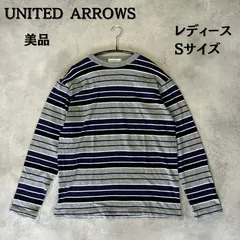 UNITED ARROWS GREEN LABEL RELAXING 長袖Tシャツ　ボーダー　Sサイズ　レディース　美品　【B-3】