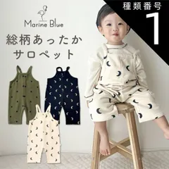 種類1：月アイボリー/73  サロペット ベビー 冬 オーバーオール ロンパース 裏起毛 ニット 男の子 女の子 カバーオール ベビー服 出産祝い プレゼント 子供服 秋 秋冬 キッズ こども 赤ちゃん あかちゃん ゆったり 厚手 北欧風 あったか ナチュラル