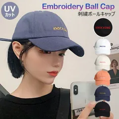 【在庫ある分のみ激安で販売】帽子 レディース キャップ 男女共用英文ロゴ刺繍ボールキャップカジュアルベースボールキャップUVカット登山釣りゴルフ 運転アウトドアなど調節可能おしゃれ メンズ レディース
