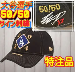 別注大谷翔平選手モデル　米国即完売　日本未発売モデル 更に大谷翔平選手のサイン 背番号17 50-50 50/50 刺繍　カスタムオーダー　特注品