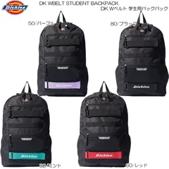 Dickies ディッキーズ DK Wベルト 学生用バックパック アウトドア タウン カジュアル 80311600のサムネイル