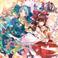 2024年最新】東方project cd 原曲 アルバムの人気アイテム - メルカリ