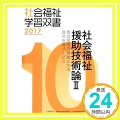 2024年最新】社会福祉学習双書の人気アイテム - メルカリ