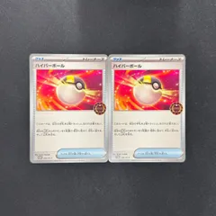 売れ筋がひクリスマスプレゼント！ 2025年最新】ハイパーボール プロモの人気アイテム メルカリ - ポケモンカードゲーム