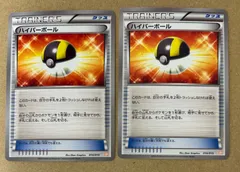 2025年最新】ハイパーボール bwの人気アイテム - メルカリ