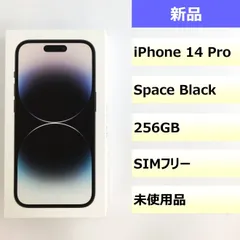 【未使用品】iPhone 14 Pro/256GB/357289400919955