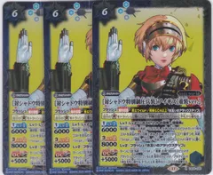 ペルソナ3 バトルスピリッツ アイギス 契約X シークレット １枚 SECRET】バトルスピリッツ CB33-X07 ［全弾展開］アイギス