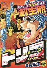 2026年最新】トリコ メガ盛りMenu．（4）の人気アイテム - メルカリ