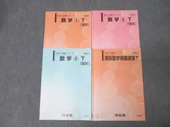 2025年最新】河合塾 京大の人気アイテム - メルカリ 2025年最新】河合塾 京大の人気アイテム - メルカリ