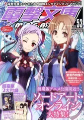 2023年最新】電撃文庫magazine 1の人気アイテム - メルカリ