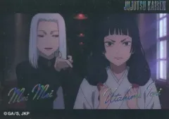 【中古】シール・ステッカー 冥冥＆庵歌姫(レインボー箔) 「呪術廻戦 第2期 懐玉・玉折 キラステコレクション」