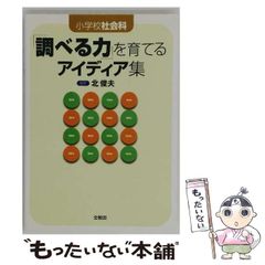 中古】 青島幸男との契約 われわれには青島を支援する義務がある