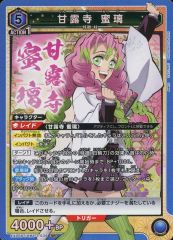 [중고] 유니온 아레나 EX05BT/KMY-3-034[SR]:(키라) 甘露寺 蜜璃