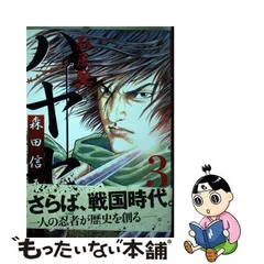 2023年最新】森田信吾の人気アイテム - メルカリ