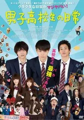 新品 男子高校生の日常 限定版 DVD 全6巻 Amazon.co.jp: 男子高校生の日常 スペシャルCD付き初回限定版