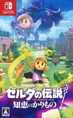 【Switch】ゼルダの伝説 知恵のかりもの 新品未開封 新品 未使用 未開封 シュリンク付き 【Switch】 ゼルダの伝説
