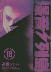 爆音列島 1～8巻セット＋1【初版】【希少本】 2025年最新】爆音列島 全巻の人気アイテム - メルカリ