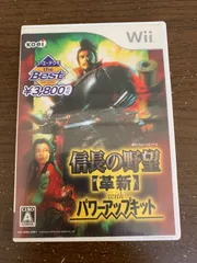 【Wii】信長の野望 革新 with パワーアップキット
