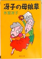 2026年最新】長倉翠子の人気アイテム - メルカリ