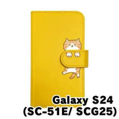 【新品未使用】Galaxy S24 SC-51E SCG25 ギャラクシーS24 スマホケース 手帳型 (色：イエロー×柄：茶白)moimoikka ハチワレ マンチカン ねこ flip2-sc51e-ye-20148