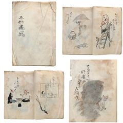 温病条弁解説 上下巻揃い 金子幸夫 著 2008.5 たにぐち書店 22cm