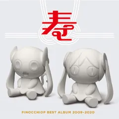 【新品未開封】PINOCCHIOP BEST ALBUM 2009-2020 寿 ピノキオピー 形式: CD