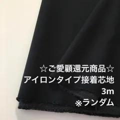 激レア 三代目JSB布 生地 3メートル 生地 2025年最新】3m 生地の人気