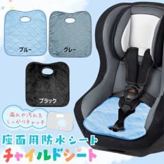 防水シート チャイルドシート 防水マット 赤ちゃん おしっこブロック ベビーカー ベビー車 おねしょシーツ ジュニアシート お漏らし おしっこ吸うパット おむつ替え トイトレ ズボン グッズ 冷感 洗える ペット 介護 尿漏れ おしっこ パッド 子供 食べこぼ