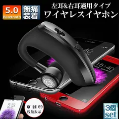 ワイヤレスイヤホン ヘッドセット 耳掛け 耳かけ 3個セット Bluetooth5.0 マイク内蔵 イヤホン ワイヤレス 通話 マイク 高音質 左右兼用 片方 片耳 両耳 音楽 おしゃれ スポーツ 長時間 USB充電 軽量