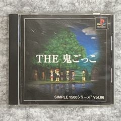 THE 鬼ごっこ SIMPLE1500シリーズ Vol.86　プレステ　PS　【中古】