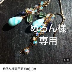 ぽっぽ様専用ですm(__)m チャームのみ - ONE 優 - メルカリ