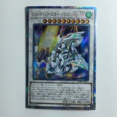 2025年最新】シューティングスタードラゴンtg 20thの人気