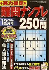 2024年最新】ナンプレ難問の人気アイテム - メルカリ