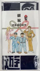 2025年最新】こち亀ポストカードの人気アイテム - メルカリ