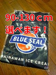 子供用 新品未開封 ブルーシール Tシャツ ネイビー キッズ アイスクリーム 沖縄 半袖