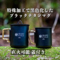 GRAND FIELD バイオエタノール暖炉BABEL キャリーバッグセット - メルカリ