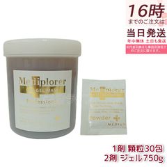 Mediplorer(メディプローラー）CO2ジェルマスク プレミアム プロ