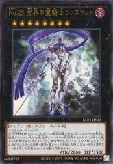 遊戯王OCG デュエルモンスターズ No. COMPLETE FILE ■198 Amazon.co.jp: コナミデジタルエンタテインメント(Konami