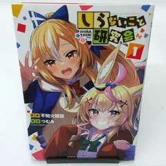 未開封　ホロライブ　しらないこと研究会　しらけん　アクリルボード 限定品 ホロライブ しらないこと研究会 しらけん Gratte 星街すいせい 3