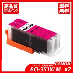 2024年最新】canon 互換インク bci-351xlgyの人気アイテム - メルカリ