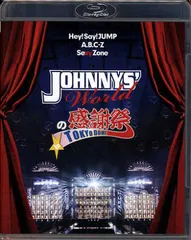Hey!Say!JUMP/A.B.C-Z/Sexy Zone Blu-ray盤 JOHNNYS Worldの感謝祭 in TOKYO DOME