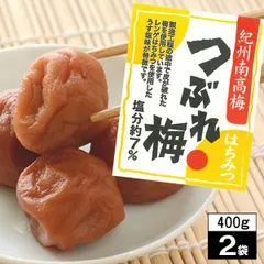【８００ｇ】紀州南高梅つぶれ梅２Ｌサイズ／はちみつ／800ｇ（400g×2）／ありがとん屋のサムネイル