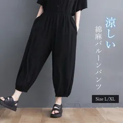 ワイドパンツ レディース  バルーンパンツ 涼しい 夏 春 ボトムス 9分丈 ゆったり ワイド 体型カバー 無地 シンプル ガウチョパンツ パンツ ゆったり イージーパンツ フレアパンツ カジュアルmilyx001