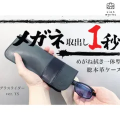 1秒取り出し。片手開閉めがねケース「Glasslider（グラスライダー）」ネイビー×ブラック【アウトレット割引品】　薄型　マグネット式　栃木レザー　アメ豚　キョンセーム　総本革　紺　黒　navy　black