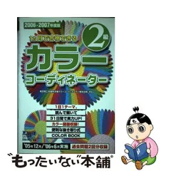 2024年最新】良好 2006-2007の人気アイテム - メルカリ